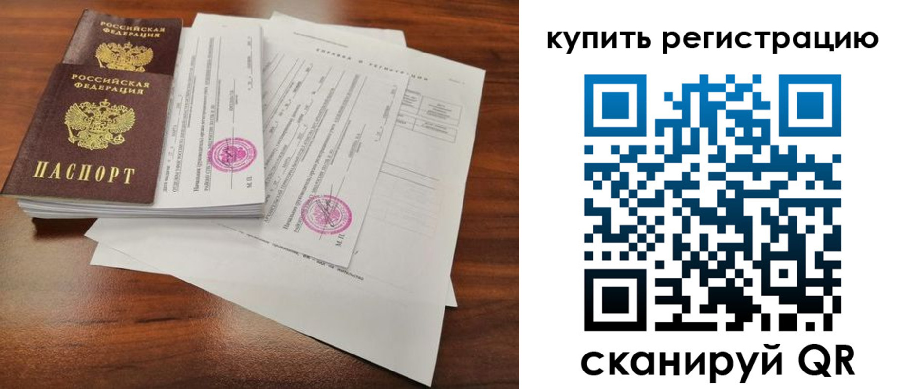 прописка поиск в Называевске