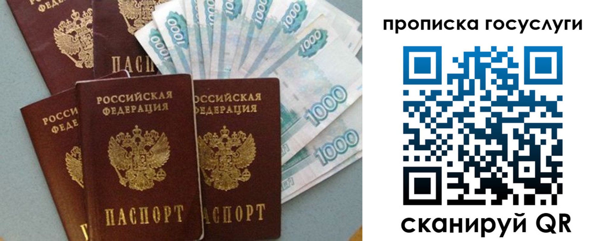временная регистрация собственник в Называевске