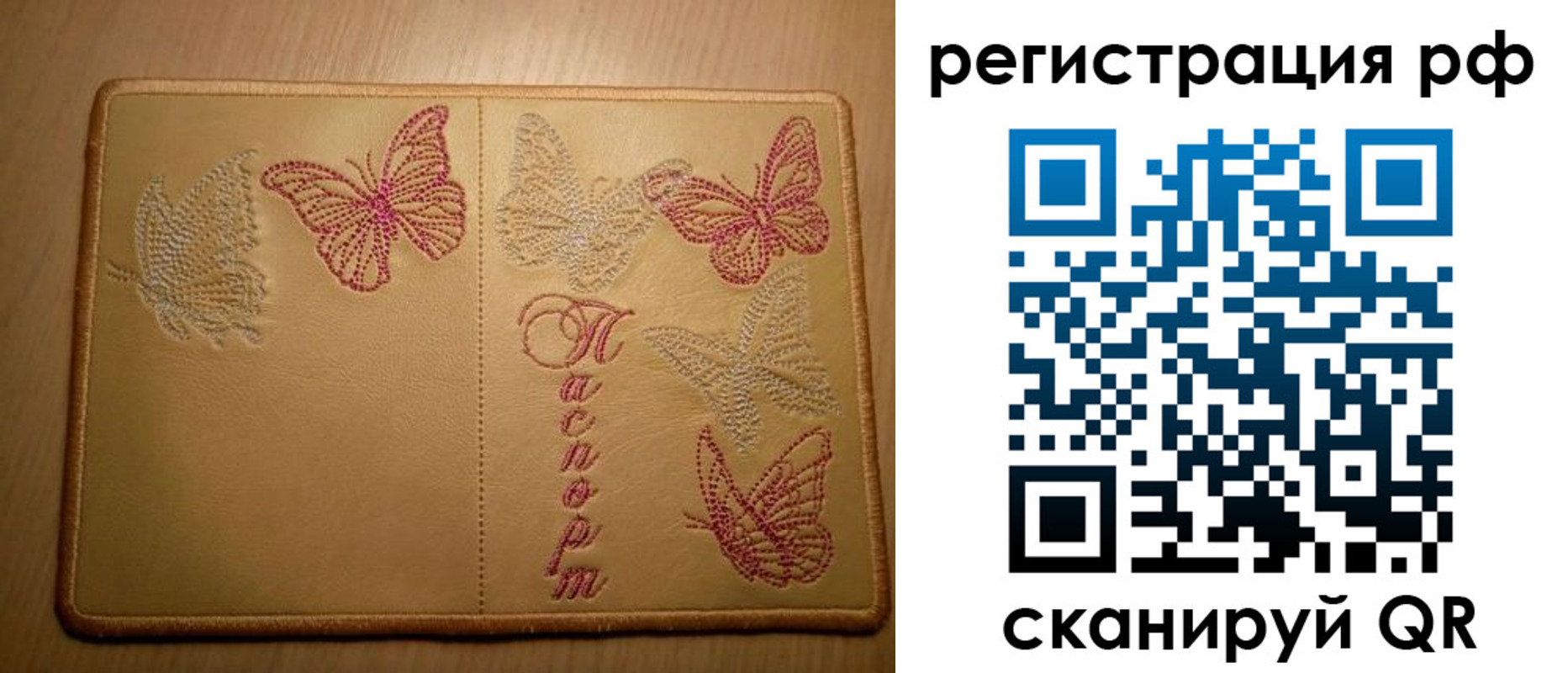 прописка от собственника в Называевске