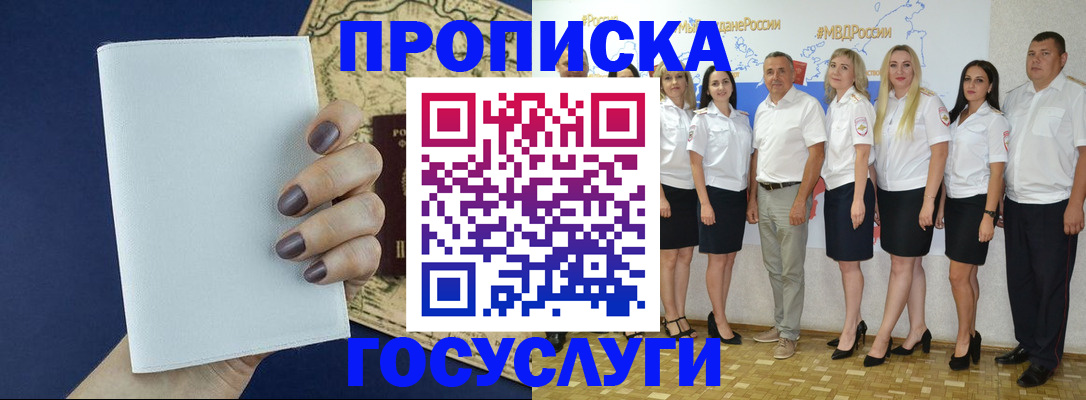 регистрация в Называевске